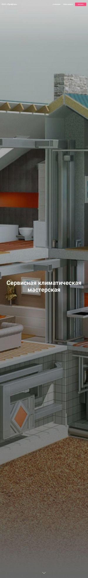 Предпросмотр для www.profteh42.ru — Профтех