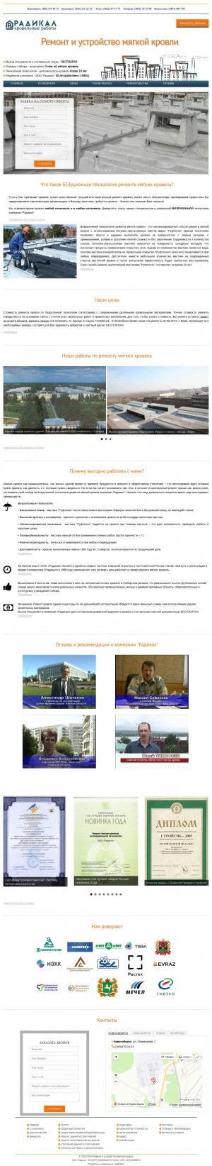 Предпросмотр для radikalkrovli.ru — Радикал