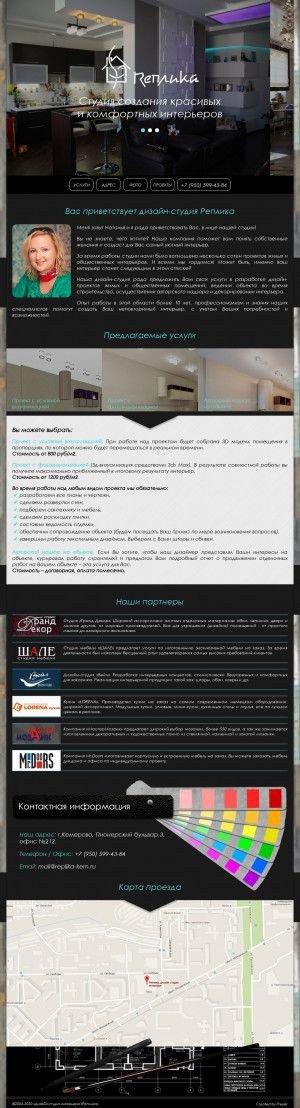 Предпросмотр для replika-kem.ru — Дизайн-студия интерьеров Реплика