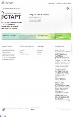 Предпросмотр для restart42.ru — Сервисная компания Рестарт
