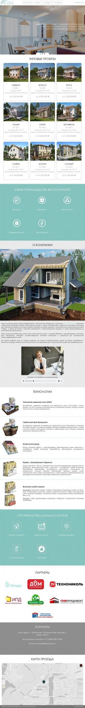 Предпросмотр для reversia.ru — Центр энергоэффективного строительства Реверсия