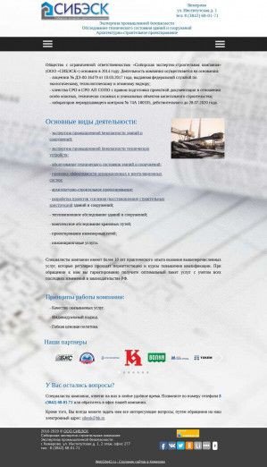 Предпросмотр для sibesk42.ru — Сибирская Экспертно-строительная компания