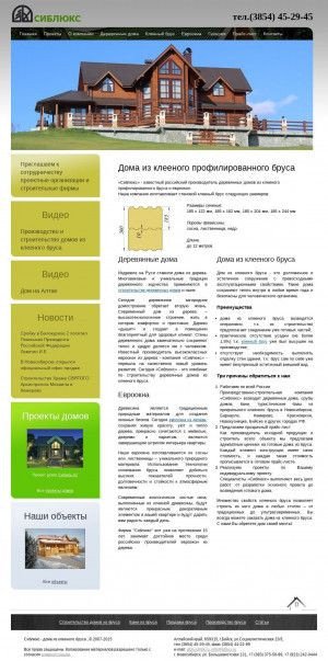 Предпросмотр для www.siblux.ru — Сиблюкс