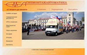 Предпросмотр для www.sibmontazh.ru — Сибмонтажавтоматика, Кемеровский филиал