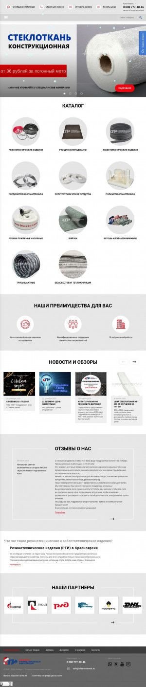 Предпросмотр для www.sibprominvest.ru — Сибирь промышленные инвестиции