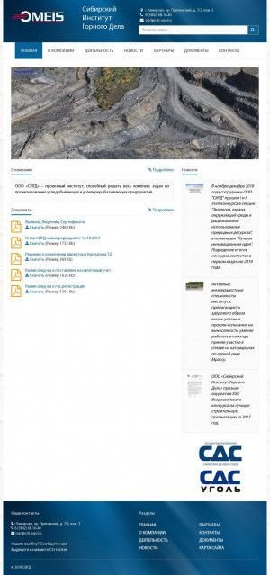Предпросмотр для sigd42.ru — Сибирский институт горного дела