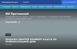 Предпросмотр для sihdom.ru — ЖК Притомский