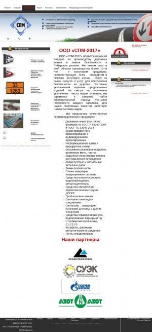 Предпросмотр для www.spm-kuzbass.ru — СПМ