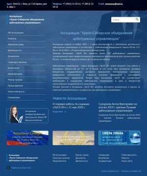Предпросмотр для www.sroomsk.ru — Сибирская межрегиональная саморегулируемая организация арбитражных управляющих, Кузбасский филиал