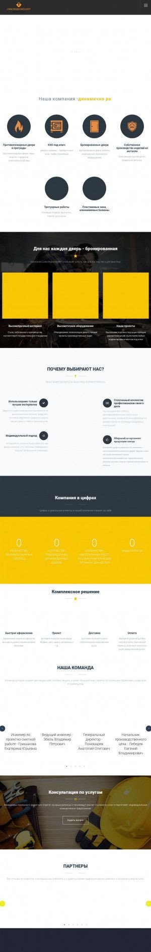 Предпросмотр для ssk42.ru — СибСпецКомплект42