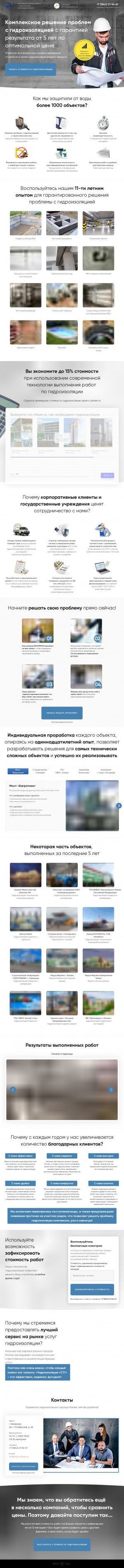 Предпросмотр для stg-kuzbass.ru — Современные Технологии Гидроизоляции