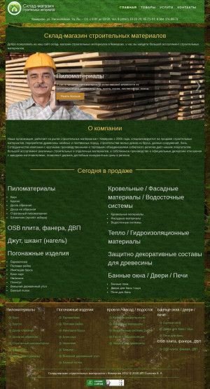 Предпросмотр для www.stroyka-kem.ru — Склад-магазин строительных материалов