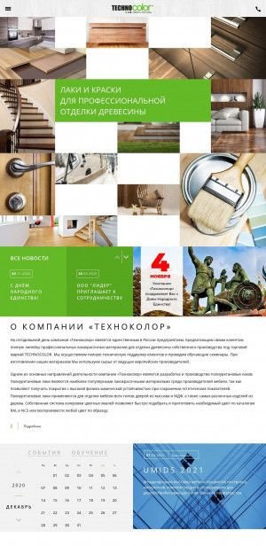 Предпросмотр для www.t-color.ru — Мастер-Колор, производственно-торговая компания