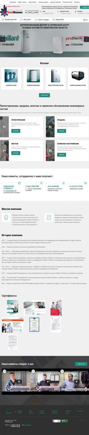 Предпросмотр для tm-42.ru — Тепломеханика