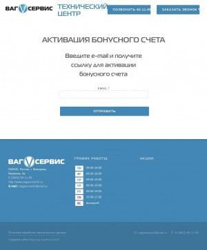 Предпросмотр для vagservice42.ru — Vag Service