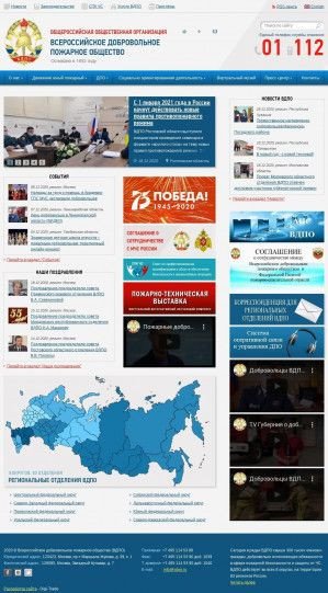 Предпросмотр для www.vdpo.ru — Всероссийское добровольное пожарное общество, Кемеровское областное отделение
