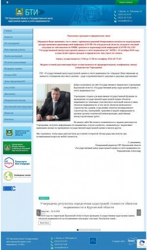 Предпросмотр для www.bti45.ru — Кетовский отдел ОГУП Кургантехинвентаризация