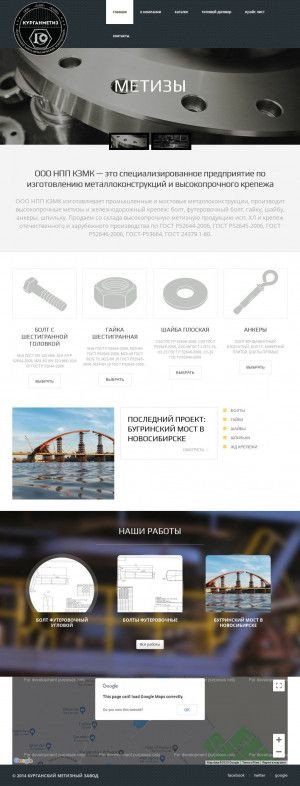 Предпросмотр для www.kurganmetiz.ru — Курганский метизный завод