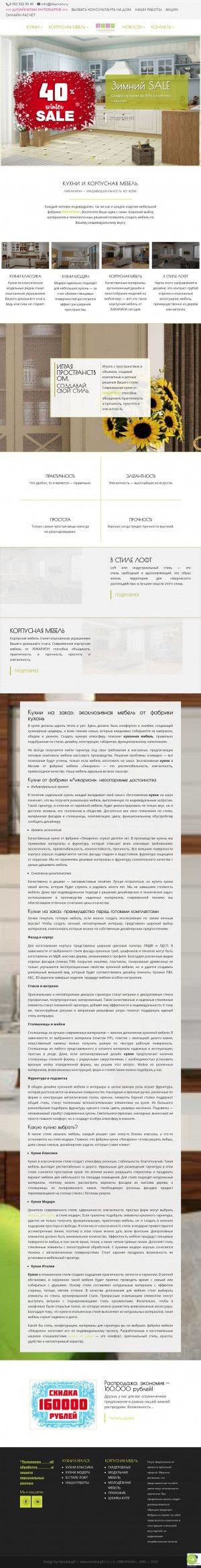 Предпросмотр для likarion.ru — Квартирный вопрос