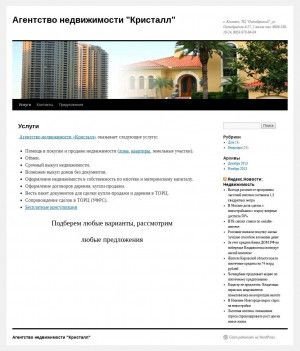 Предпросмотр для недвижимость-кимовск.рф — Кристалл