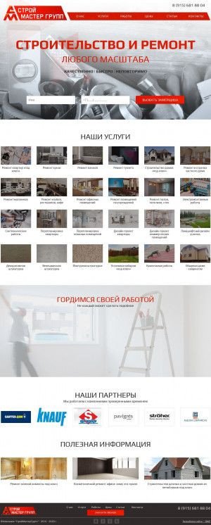 Предпросмотр для stroymastergroup.ru — СтройМастерГрупп - строительство коттеджей в Туле