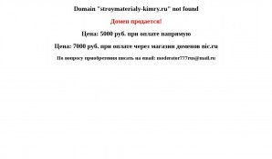 Предпросмотр для stroymaterialy-kimry.ru — База стройматериалов