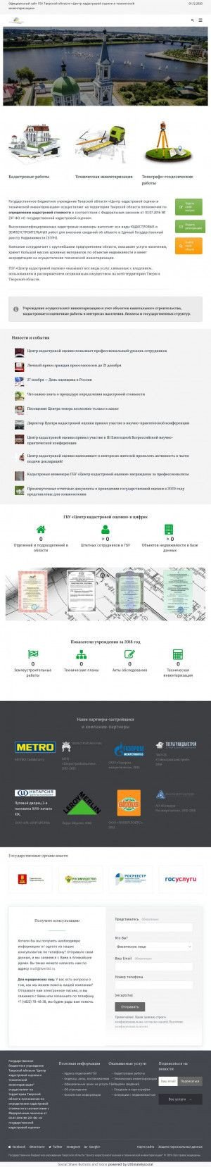 Предпросмотр для tverbti.ru — ГБУ центр кадастровой оценки и технической инвентаризации, кимрское отделение