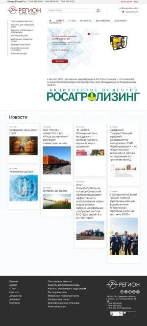 Предпросмотр для www.region-l.ru — Регион