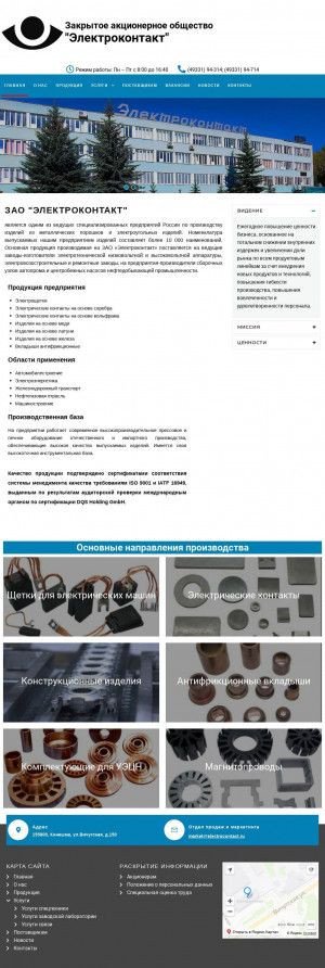 Предпросмотр для www.elc-pm.ru — Электроконтакт