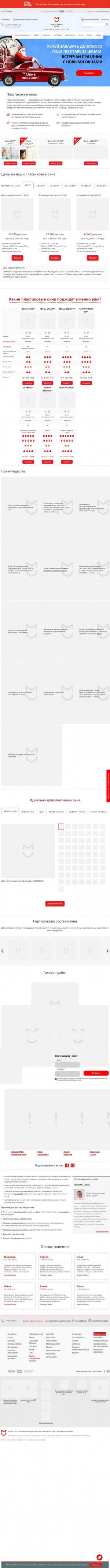 Предпросмотр для www.mosokna.ru — Московские окна