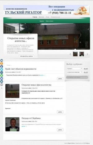 Предпросмотр для kireevsk-house.ru — Тульский риэлтор
