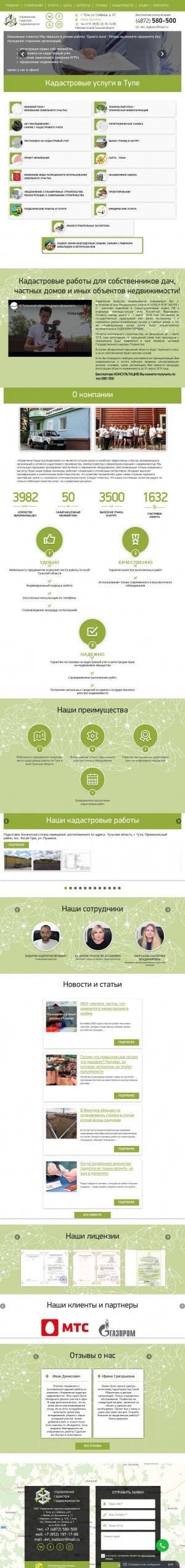 Предпросмотр для ukn-kadastr.ru — Управление Кадастра Недвижимости