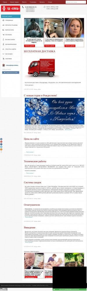 Предпросмотр для expotexplus.ru — ЭкспоТекс Плюс