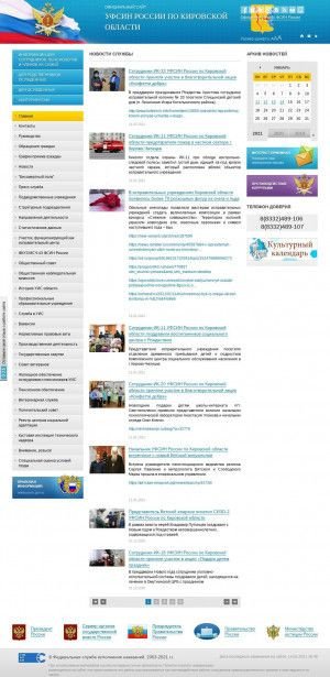 Предпросмотр для 43.fsin.su — Управление Федеральной службы исполнения наказаний по Кировской области центр инженерно-технического обеспечения ФКУ