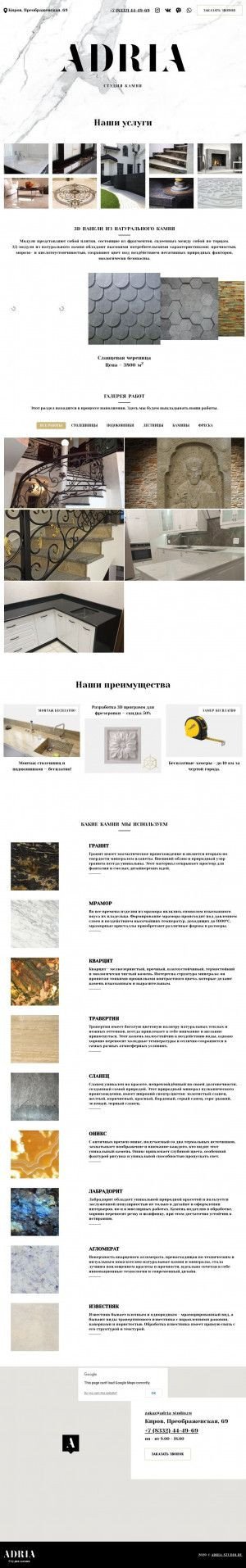 Предпросмотр для adria-studio.ru — Студия камня Adria