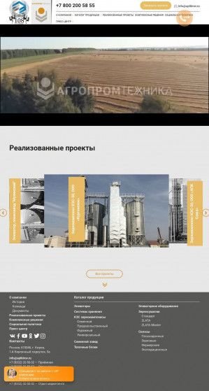 Предпросмотр для www.agropromtekhnika.ru — Агропромтехника