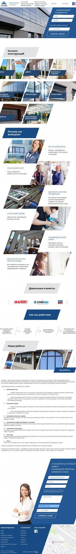 Предпросмотр для alumir43.ru — Алюмир