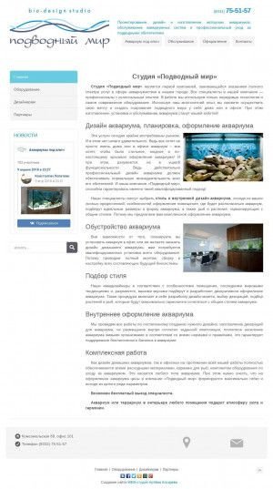 Предпросмотр для aquamir43.ru — Подводный мир