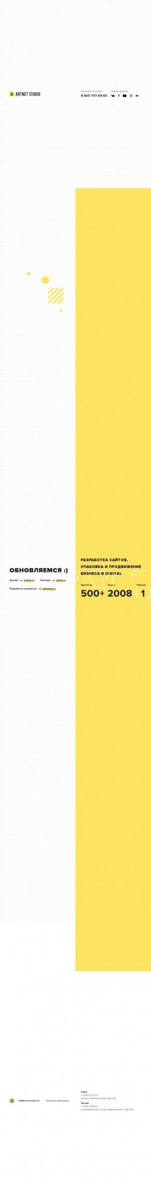 Предпросмотр для artnetstudio.ru — Студия Арт Нэт — разработка сайтов, дизайн, продвижение, реклама, маркетинг
