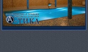 Предпросмотр для atika43.ru — А-Тика