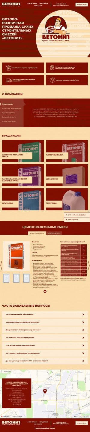 Предпросмотр для betonitstroy.ru — ПКК Бетонит
