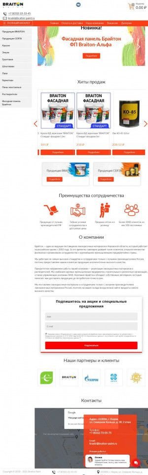 Предпросмотр для braiton-paint.ru — Брайтон