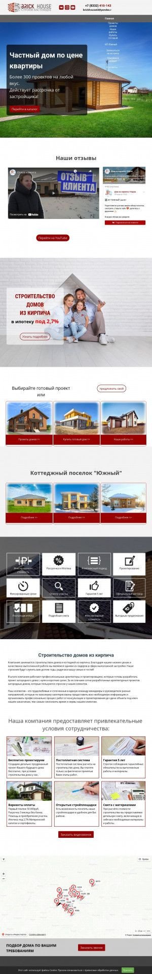 Предпросмотр для brickhouse43.ru — Брикхаус43