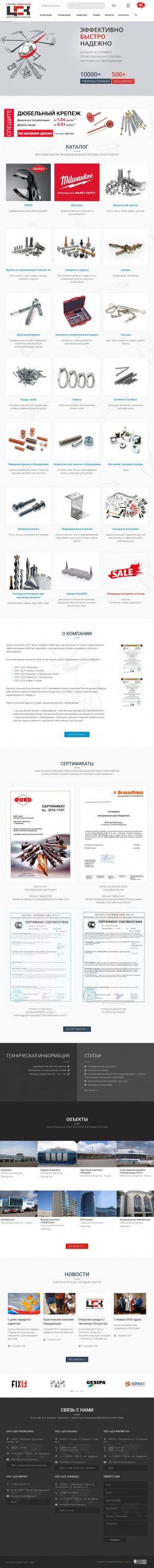 Предпросмотр для csk-technogroup.ru — ЦСК