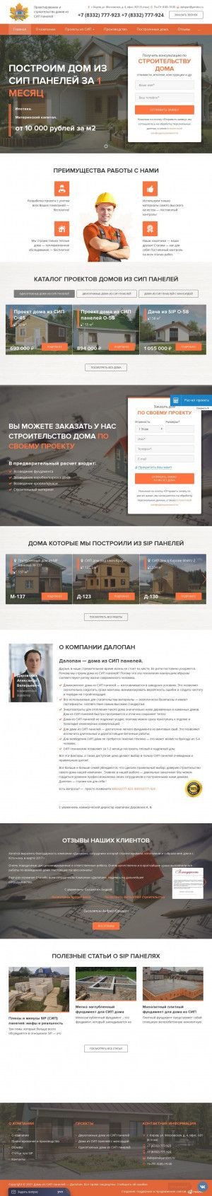 Предпросмотр для www.dalopan.ru — Далопан