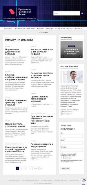 Предпросмотр для didan-kirov.ru — Дидан