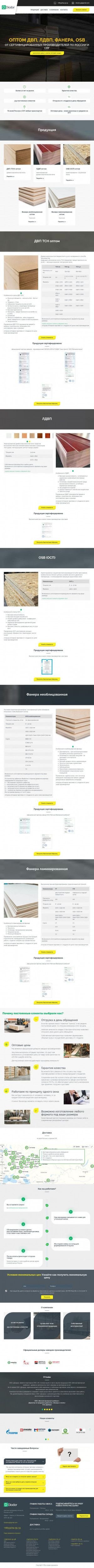 Предпросмотр для diodor43.ru — Диодор