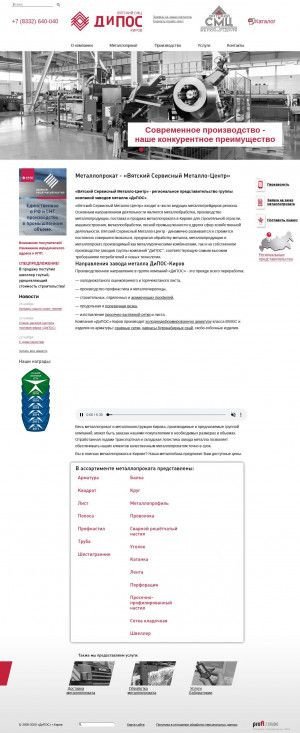 Предпросмотр для dipos-kirov.ru — Вятский сервисный металло-центр