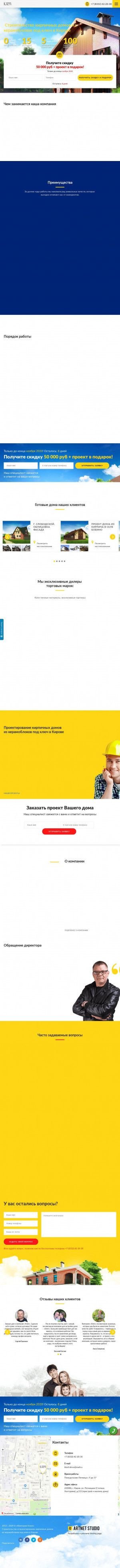 Предпросмотр для www.doma.kirovkluch.ru — Компания Ключ