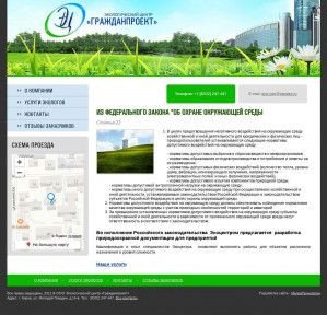 Предпросмотр для eco-cen.ru — Гражданпроект Группа компаний
